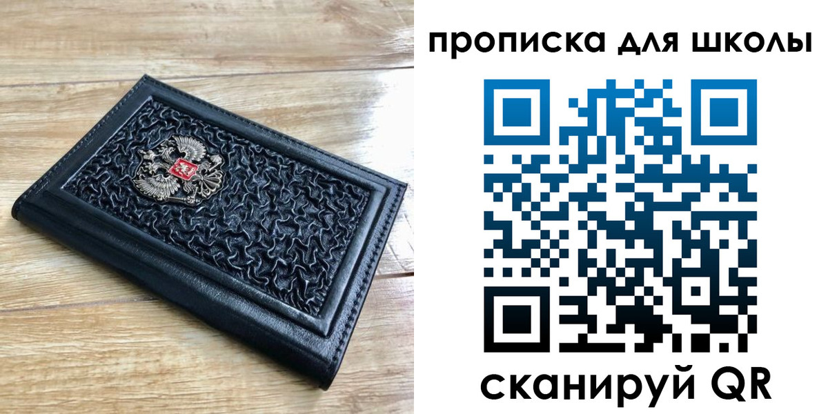 временная регистрация поиск в Забайкальском крае