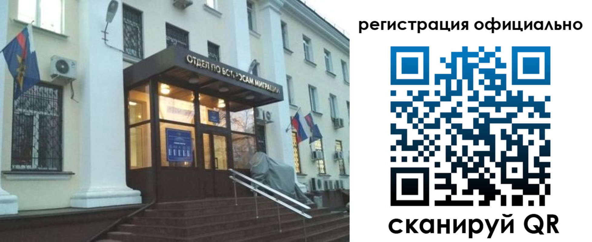временная регистрация собственник в Забайкальском крае
