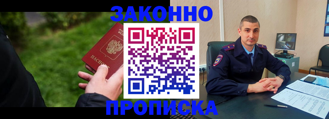 временная регистрация госуслуги в Забайкальском крае