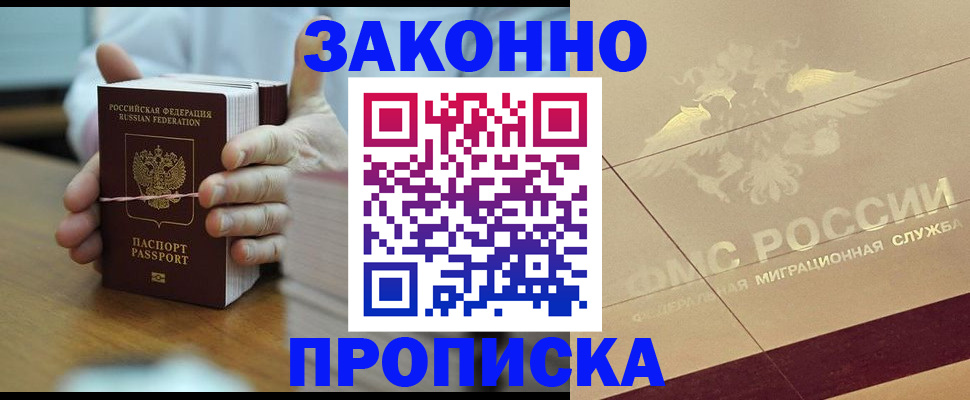 миграционный учет в Забайкальском крае