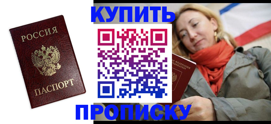 временная регистрация госуслуги в Забайкальском крае